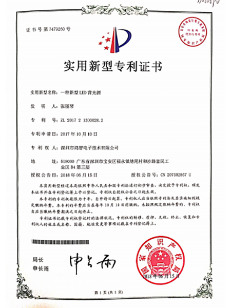 專利證書